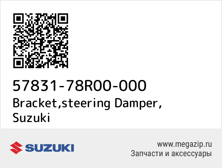 

Bracket,steering Damper Suzuki 57831-78R00-000