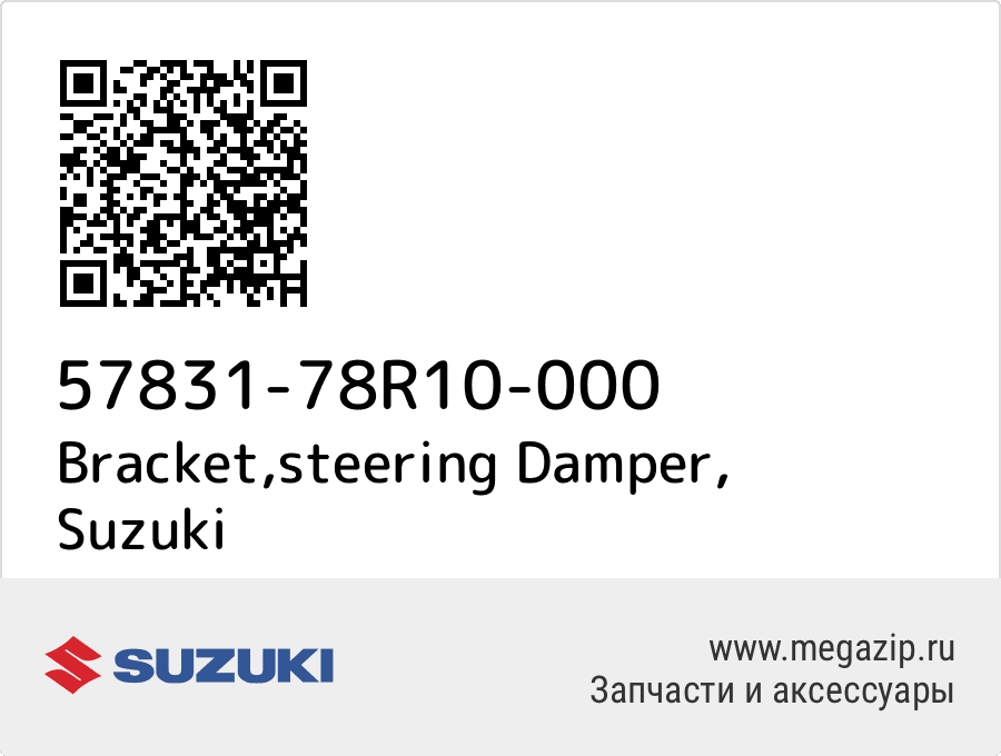 

Bracket,steering Damper Suzuki 57831-78R10-000