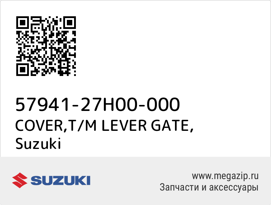 

COVER,T/M LEVER GATE Suzuki 57941-27H00-000