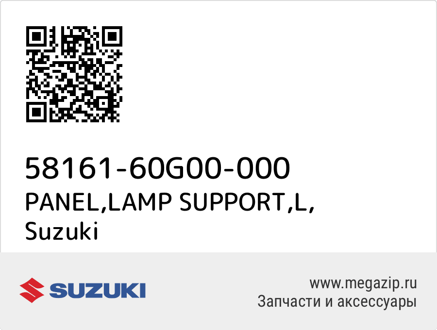 

PANEL,LAMP SUPPORT,L Suzuki 58161-60G00-000
