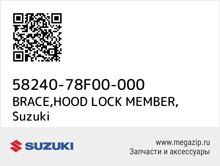 

BRACE,HOOD LOCK MEMBER Suzuki 58240-78F00-000