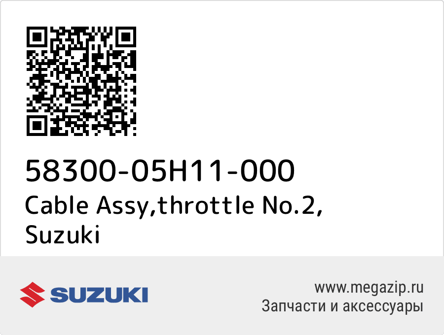 

Cable Assy,throttle No.2 Suzuki 58300-05H11-000