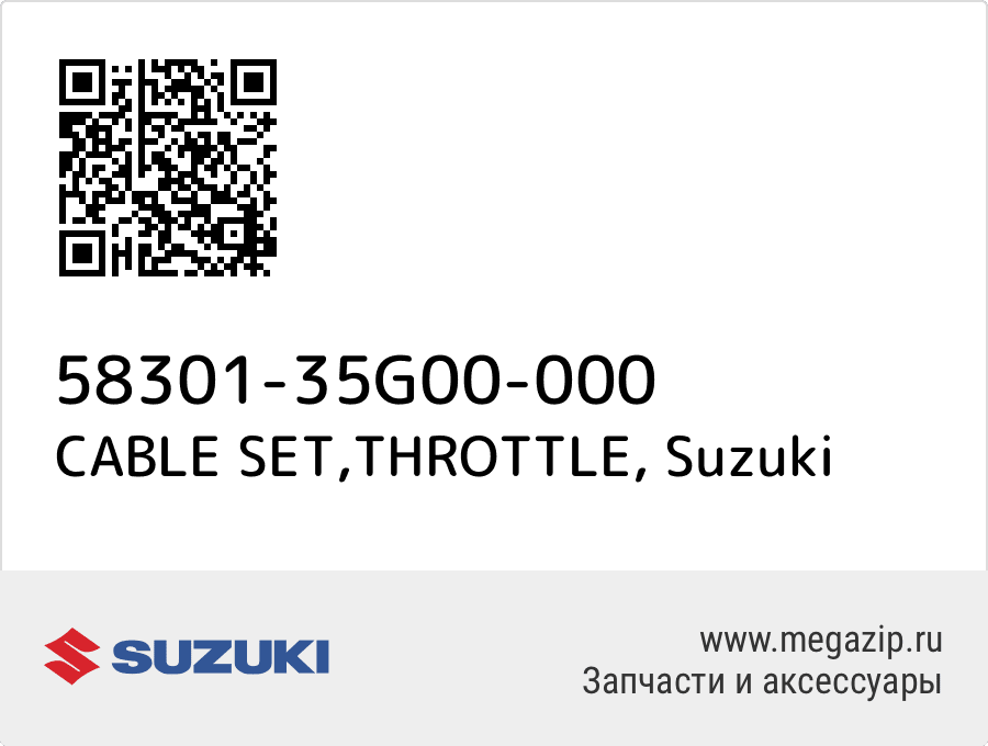 

CABLE SET,THROTTLE Suzuki 58301-35G00-000