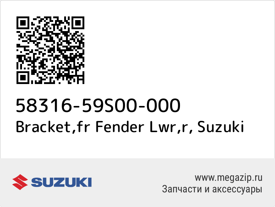 

Bracket,fr Fender Lwr,r Suzuki 58316-59S00-000