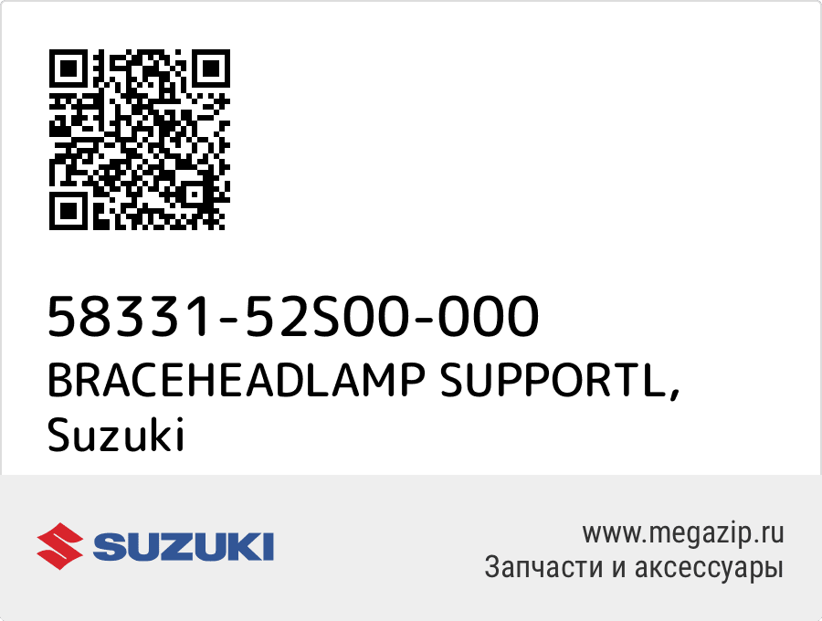 

BRACEHEADLAMP SUPPORTL Suzuki 58331-52S00-000