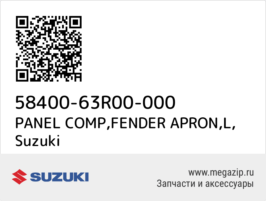 

PANEL COMP,FENDER APRON,L Suzuki 58400-63R00-000