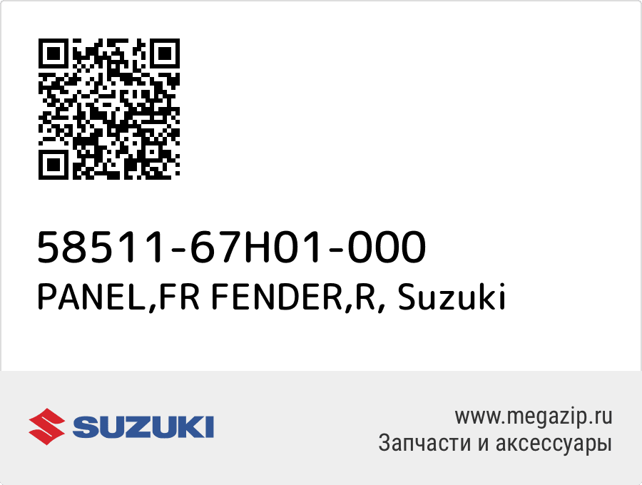 

PANEL,FR FENDER,R Suzuki 58511-67H01-000