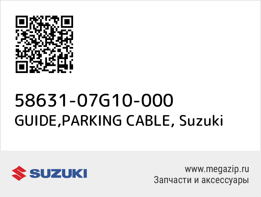 

GUIDE,PARKING CABLE Suzuki 58631-07G10-000