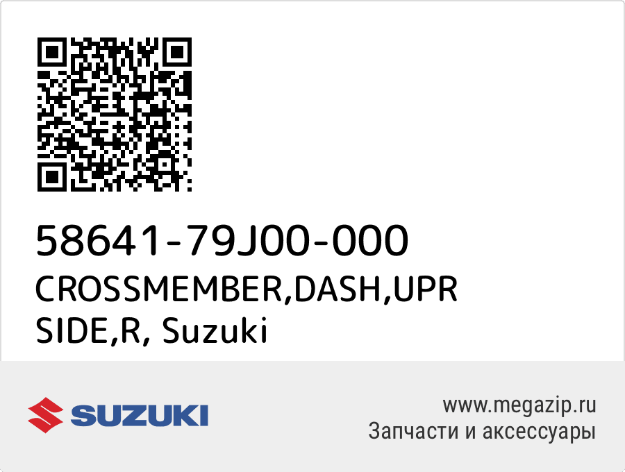 

CROSSMEMBER,DASH,UPR SIDE,R Suzuki 58641-79J00-000