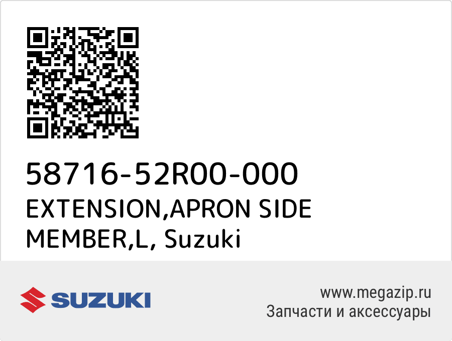 

EXTENSION,APRON SIDE MEMBER,L Suzuki 58716-52R00-000