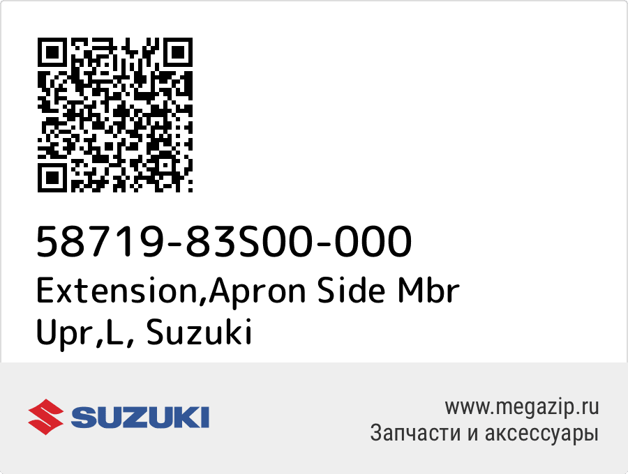 

Extension,Apron Side Mbr Upr,L Suzuki 58719-83S00-000