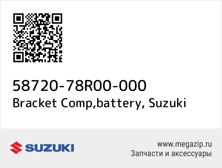 

Bracket Comp,battery Suzuki 58720-78R00-000