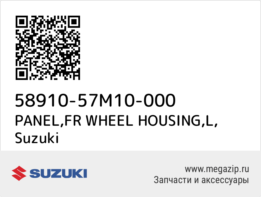 

PANEL,FR WHEEL HOUSING,L Suzuki 58910-57M10-000