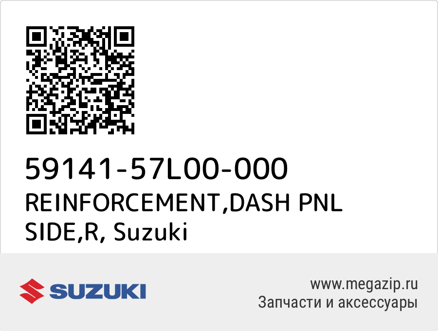 

REINFORCEMENT,DASH PNL SIDE,R Suzuki 59141-57L00-000