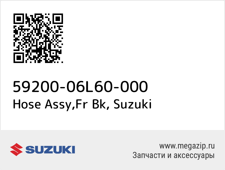 

Hose Assy,Fr Bk Suzuki 59200-06L60-000