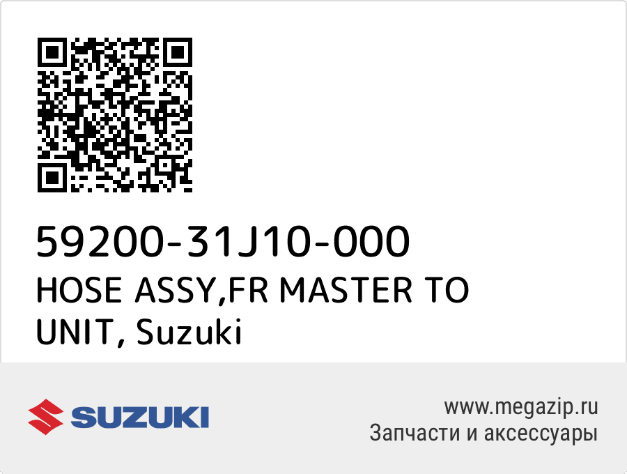 

HOSE ASSY,FR MASTER TO UNIT Suzuki 59200-31J10-000