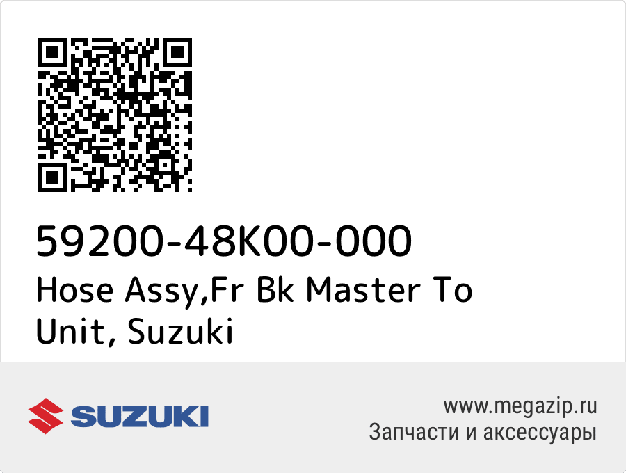 

Hose Assy,Fr Bk Master To Unit Suzuki 59200-48K00-000