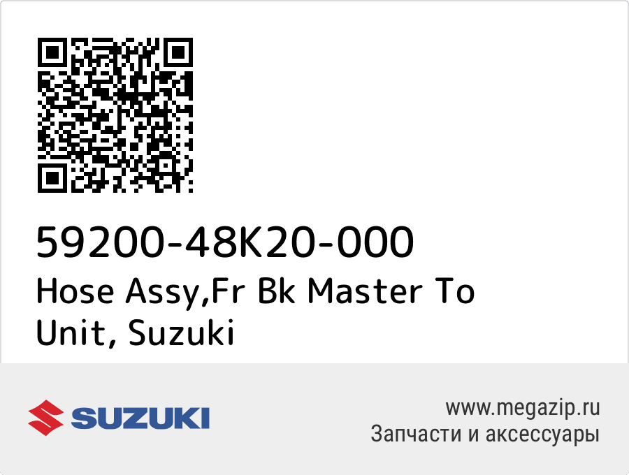 

Hose Assy,Fr Bk Master To Unit Suzuki 59200-48K20-000