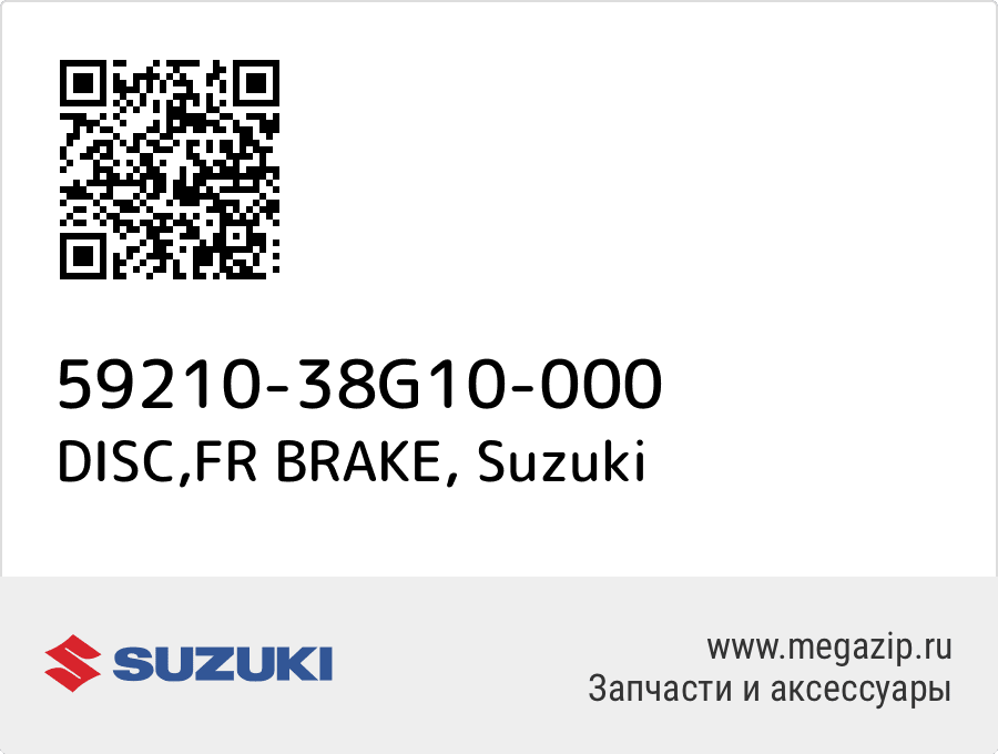 

DISC,FR BRAKE Suzuki 59210-38G10-000