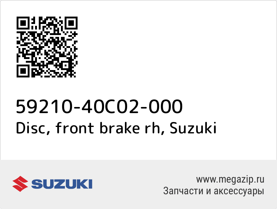 

Disc, front brake rh Suzuki 59210-40C02-000