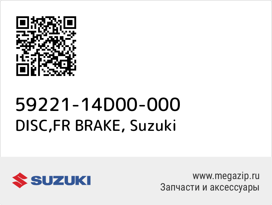 

DISC,FR BRAKE Suzuki 59221-14D00-000