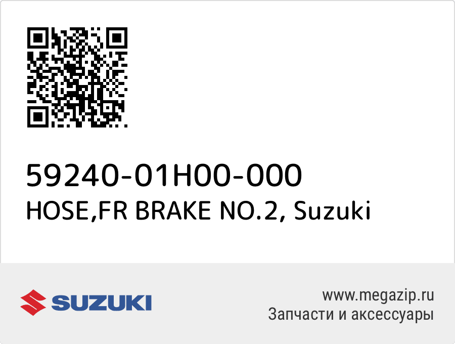 

HOSE,FR BRAKE NO.2 Suzuki 59240-01H00-000