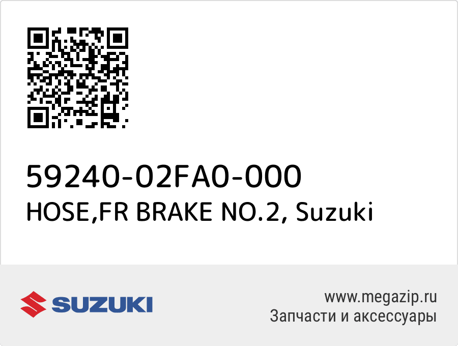 

HOSE,FR BRAKE NO.2 Suzuki 59240-02FA0-000