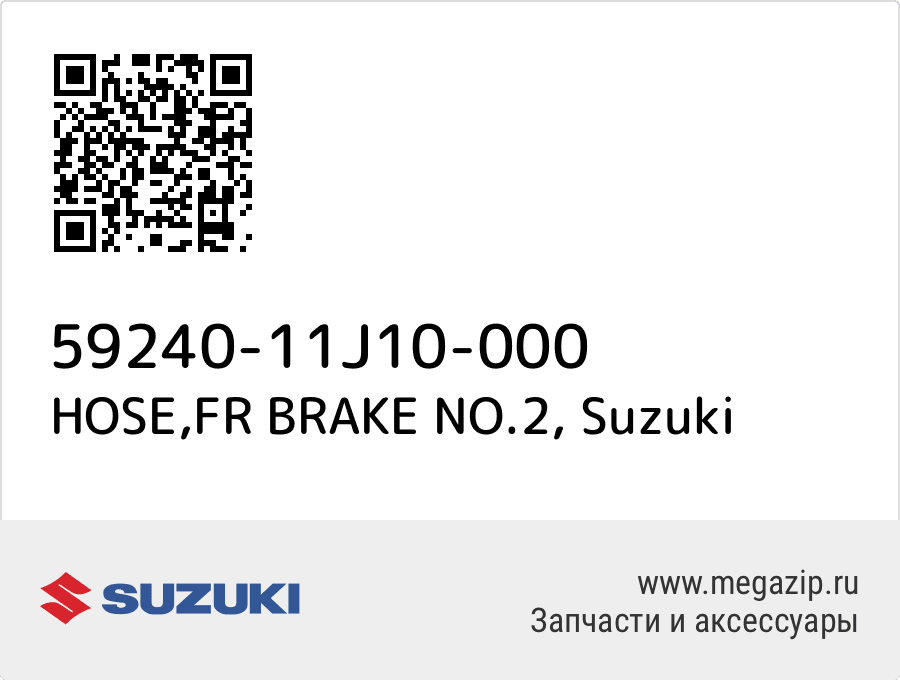 

HOSE,FR BRAKE NO.2 Suzuki 59240-11J10-000