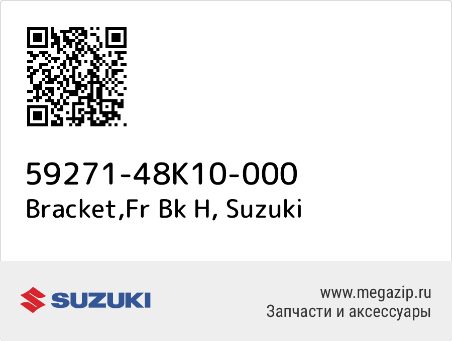 

Bracket,Fr Bk H Suzuki 59271-48K10-000