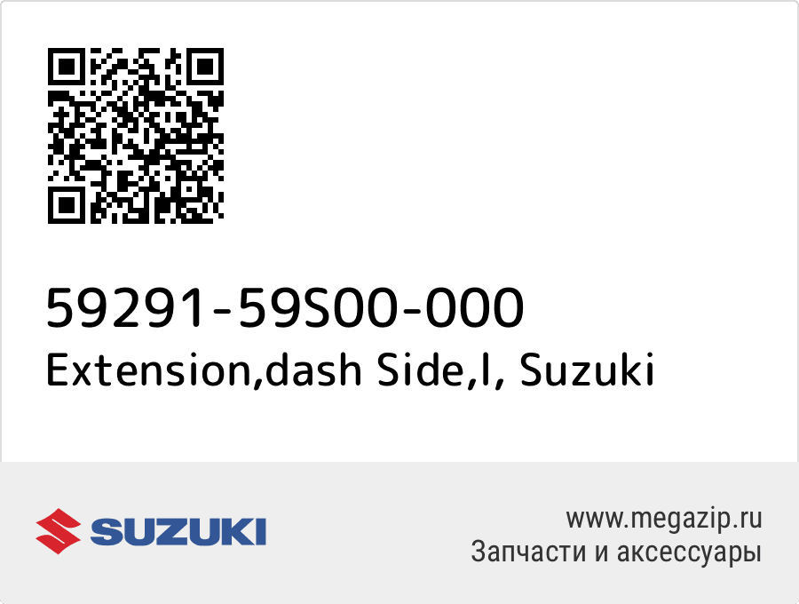 

Extension,dash Side,l Suzuki 59291-59S00-000