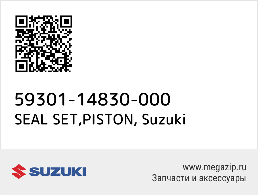 

SEAL SET,PISTON Suzuki 59301-14830-000