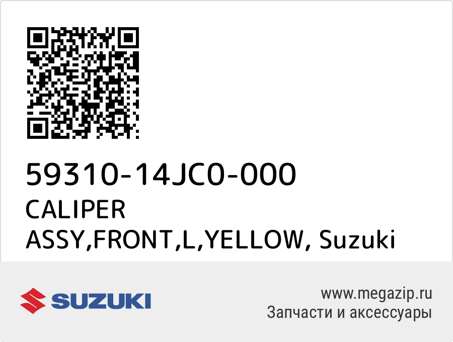 

CALIPER ASSY,FRONT,L,YELLOW Suzuki 59310-14JC0-000