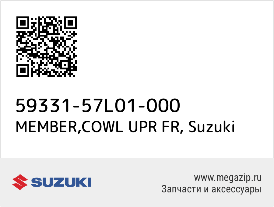 

MEMBER,COWL UPR FR Suzuki 59331-57L01-000