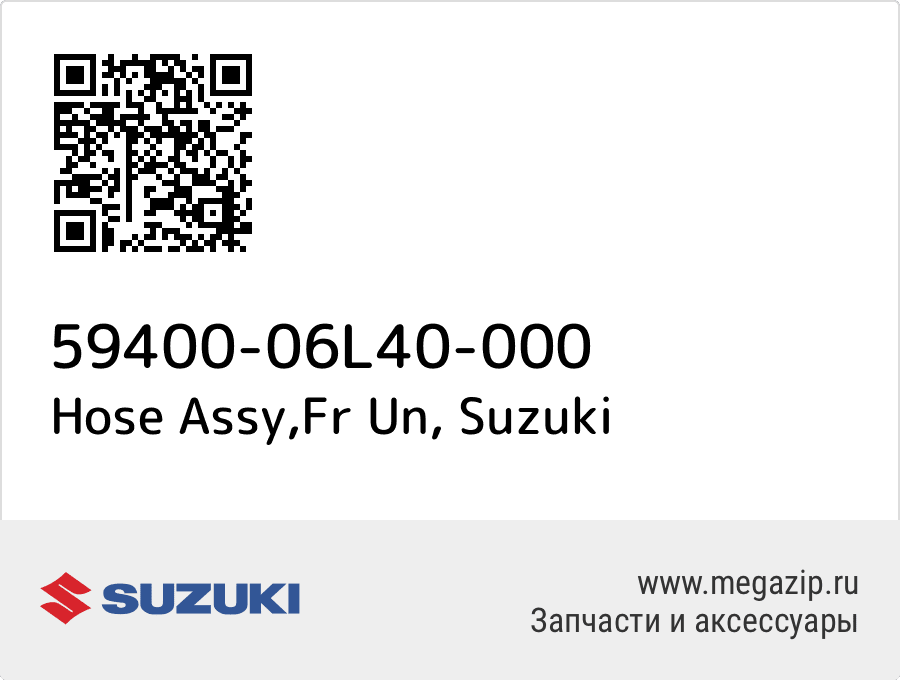 

Hose Assy,Fr Un Suzuki 59400-06L40-000