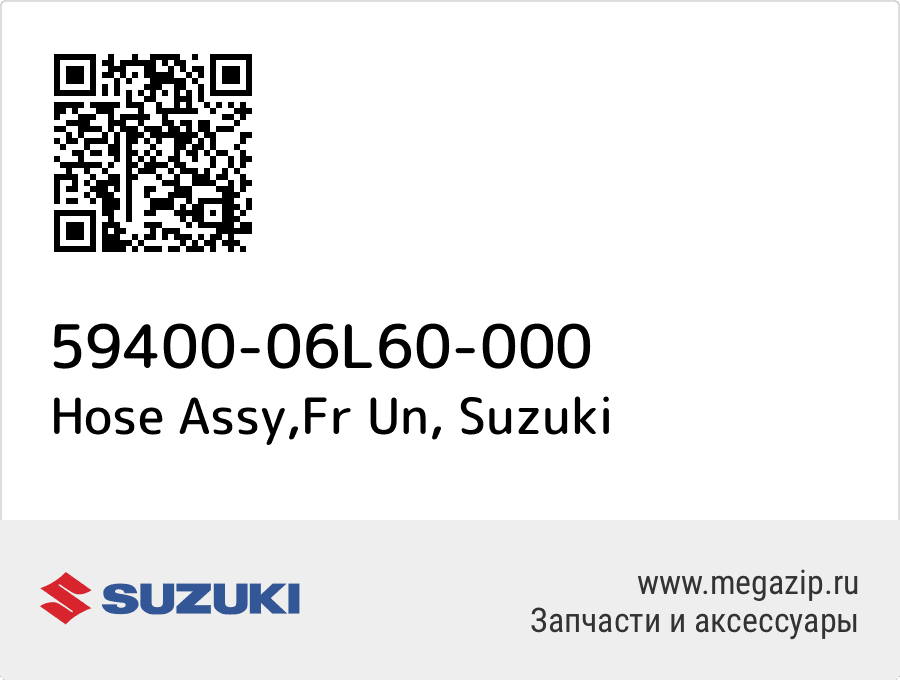 

Hose Assy,Fr Un Suzuki 59400-06L60-000