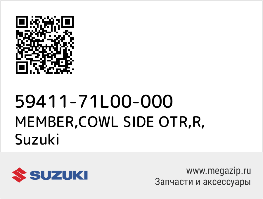 

MEMBER,COWL SIDE OTR,R Suzuki 59411-71L00-000