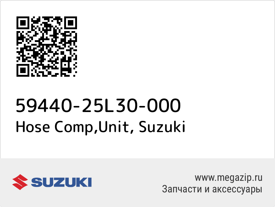 

Hose Comp,Unit Suzuki 59440-25L30-000