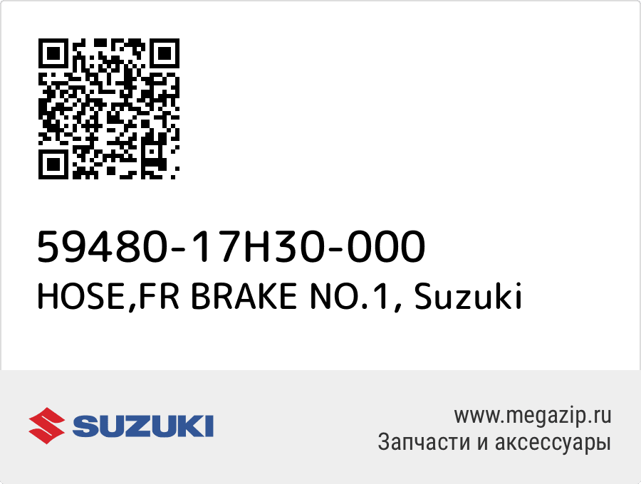 

HOSE,FR BRAKE NO.1 Suzuki 59480-17H30-000