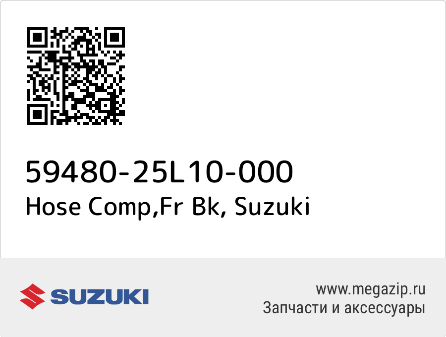 

Hose Comp,Fr Bk Suzuki 59480-25L10-000