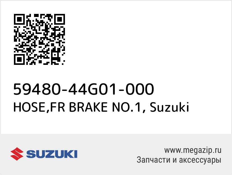 

HOSE,FR BRAKE NO.1 Suzuki 59480-44G01-000