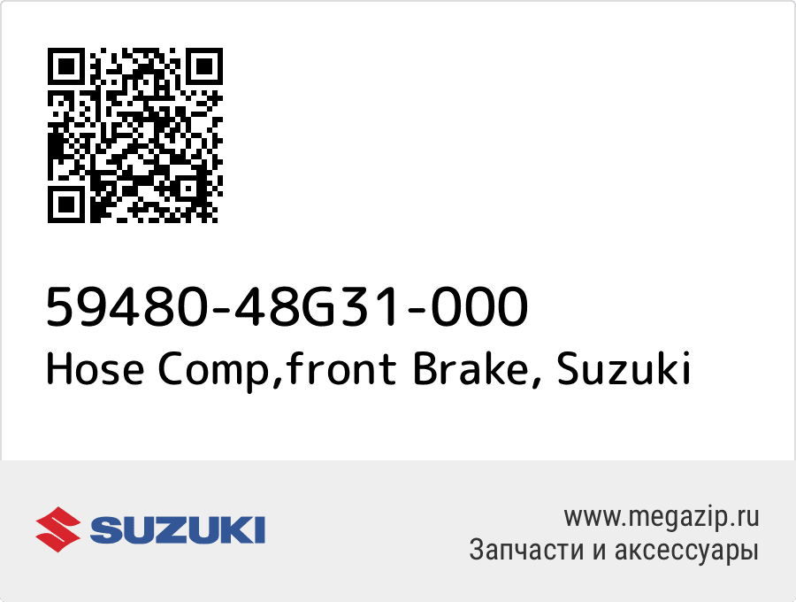 

Hose Comp,front Brake Suzuki 59480-48G31-000