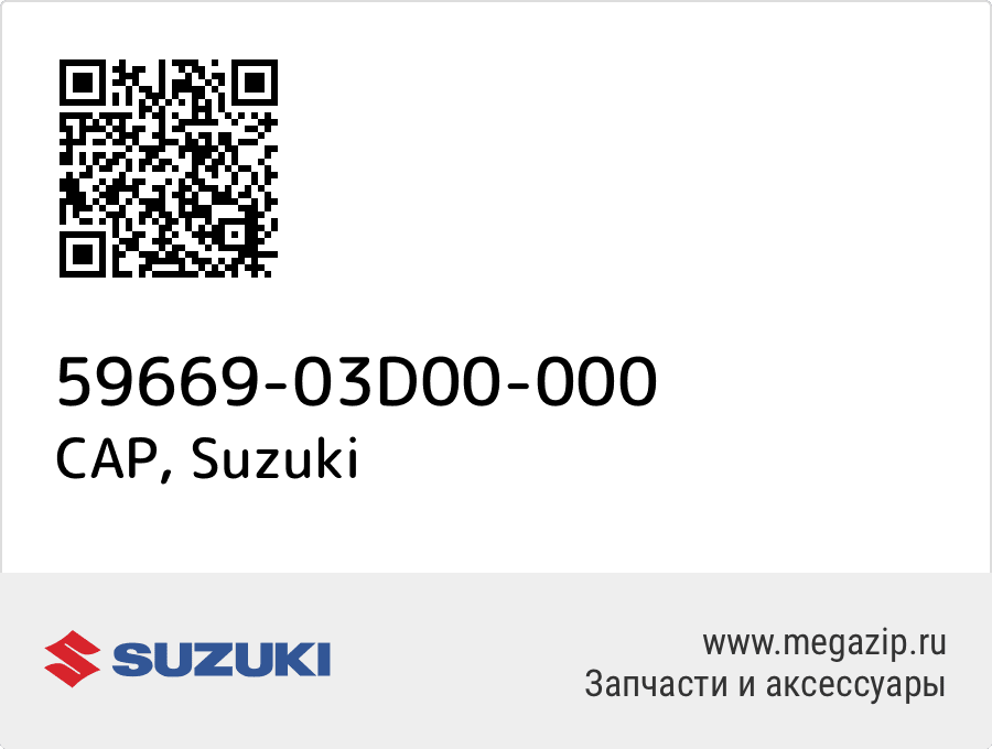 

CAP Suzuki 59669-03D00-000