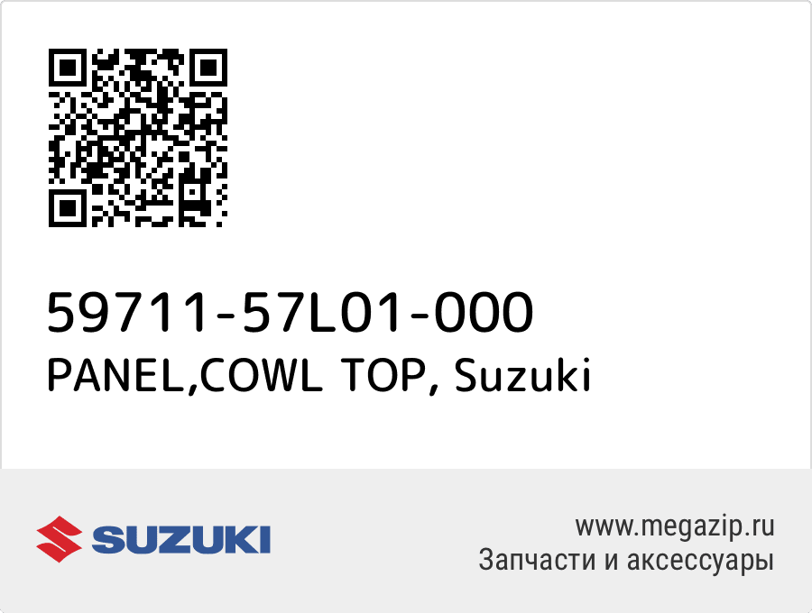 

PANEL,COWL TOP Suzuki 59711-57L01-000