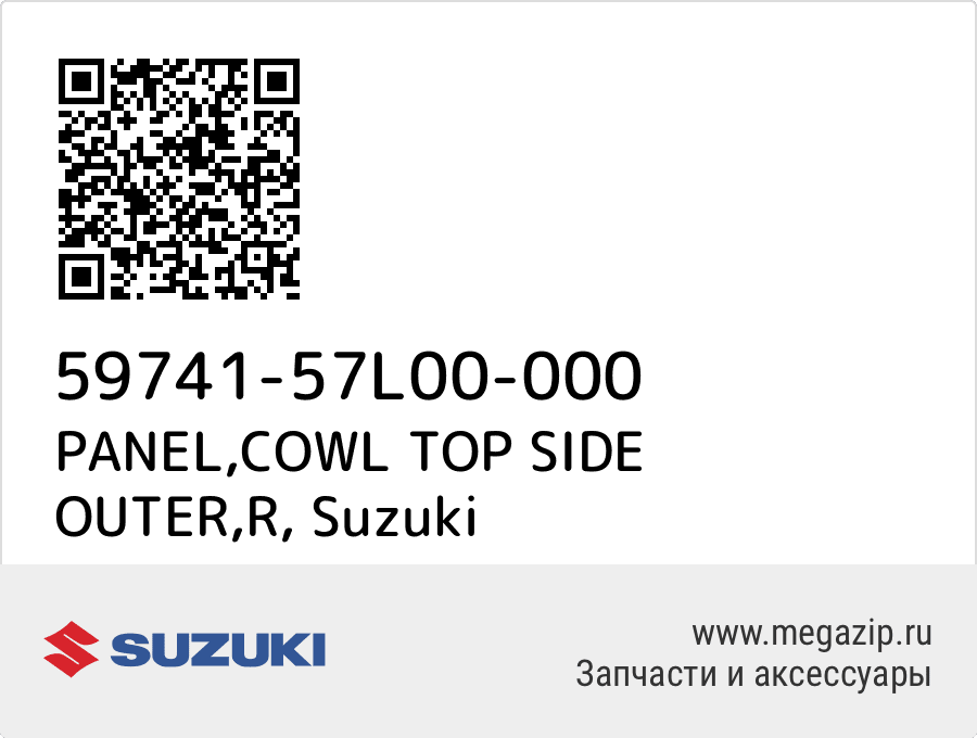 

PANEL,COWL TOP SIDE OUTER,R Suzuki 59741-57L00-000