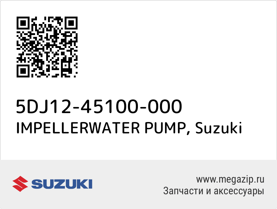 

IMPELLERWATER PUMP Suzuki 5DJ12-45100-000