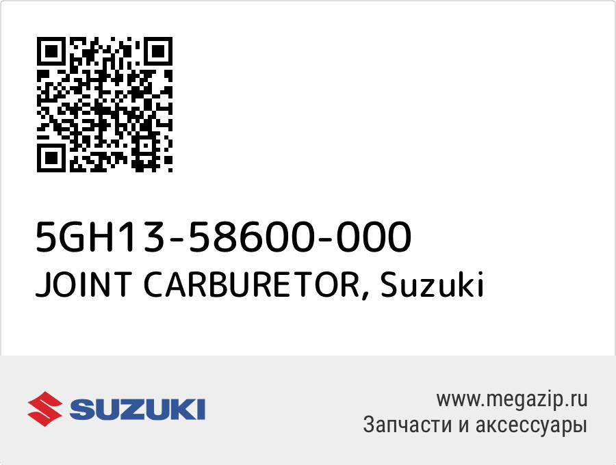 

JOINT CARBURETOR Suzuki 5GH13-58600-000