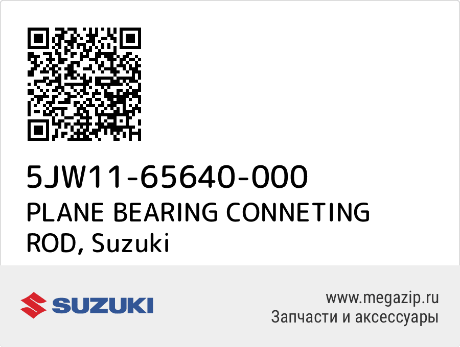 

PLANE BEARING CONNETING ROD Suzuki 5JW11-65640-000