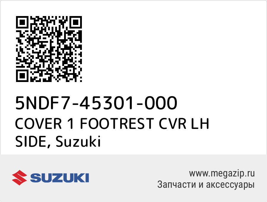 

COVER 1 FOOTREST CVR LH SIDE Suzuki 5NDF7-45301-000