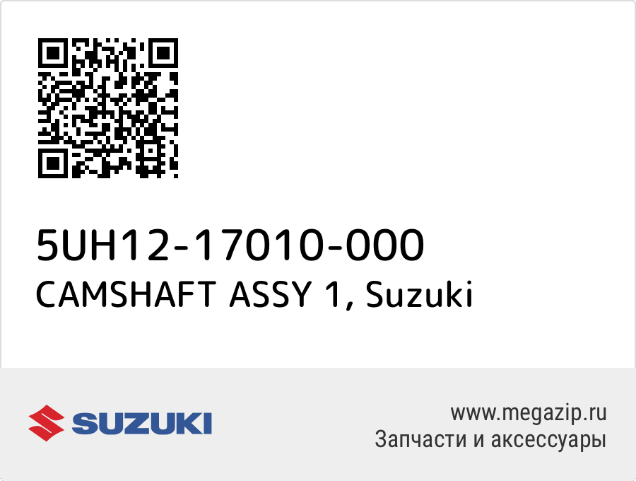

CAMSHAFT ASSY 1 Suzuki 5UH12-17010-000
