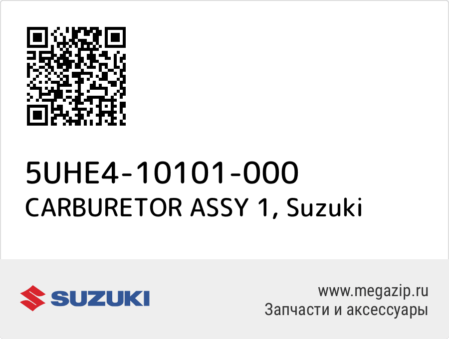 

CARBURETOR ASSY 1 Suzuki 5UHE4-10101-000